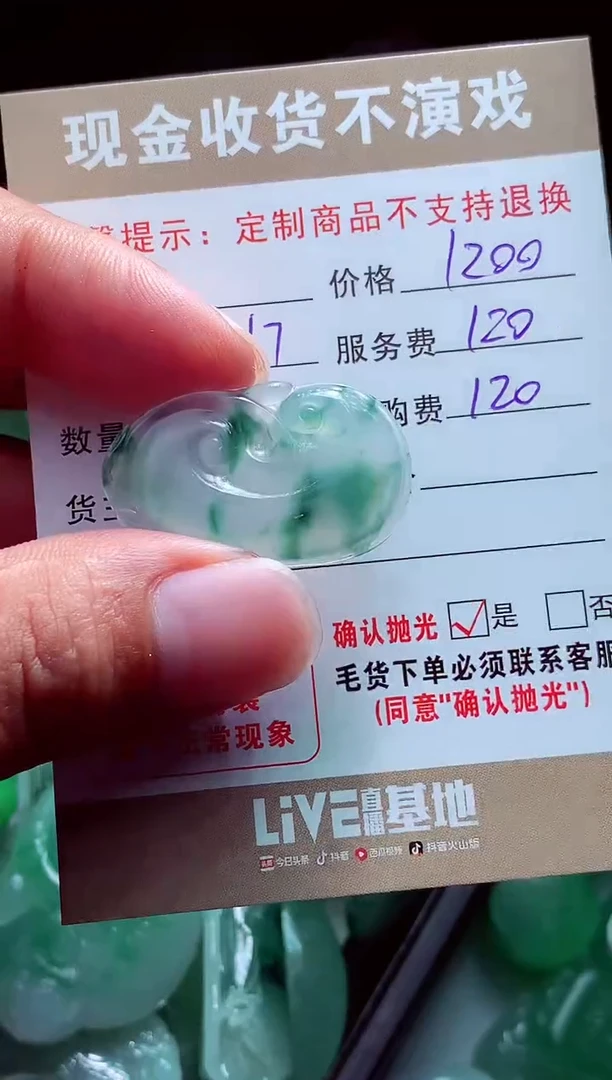 未镶嵌定制翡翠Q**s翡翠毛货定制560788