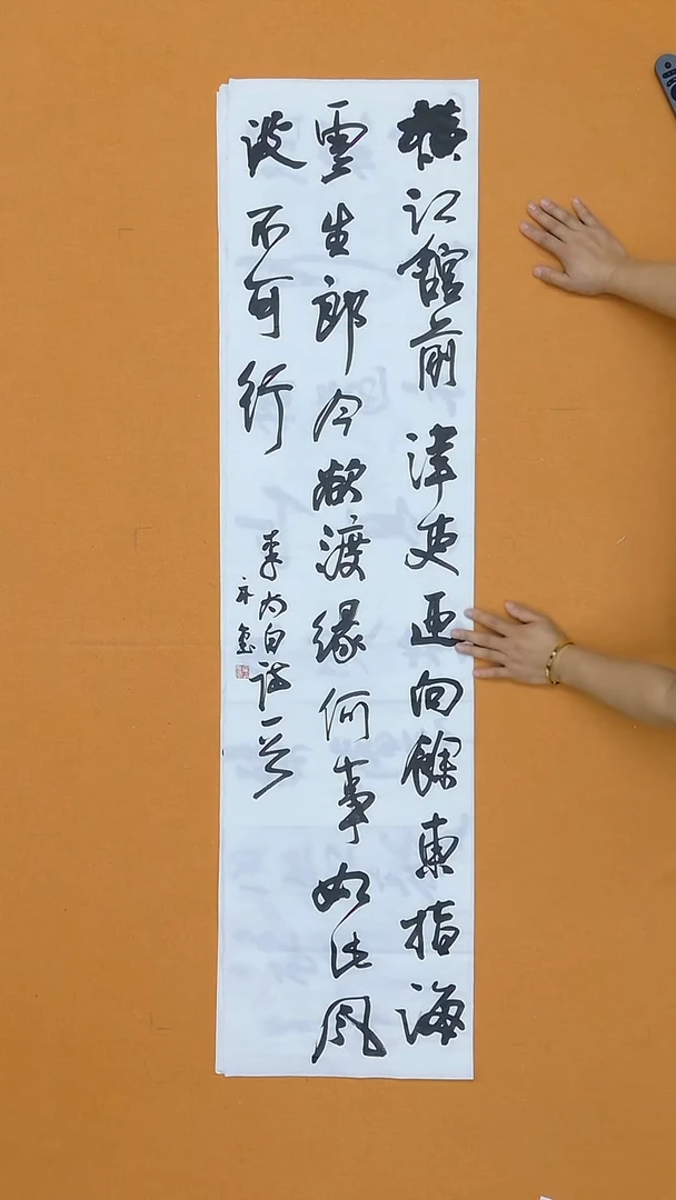 书法焦永堂   内蒙古理S   138*34cm