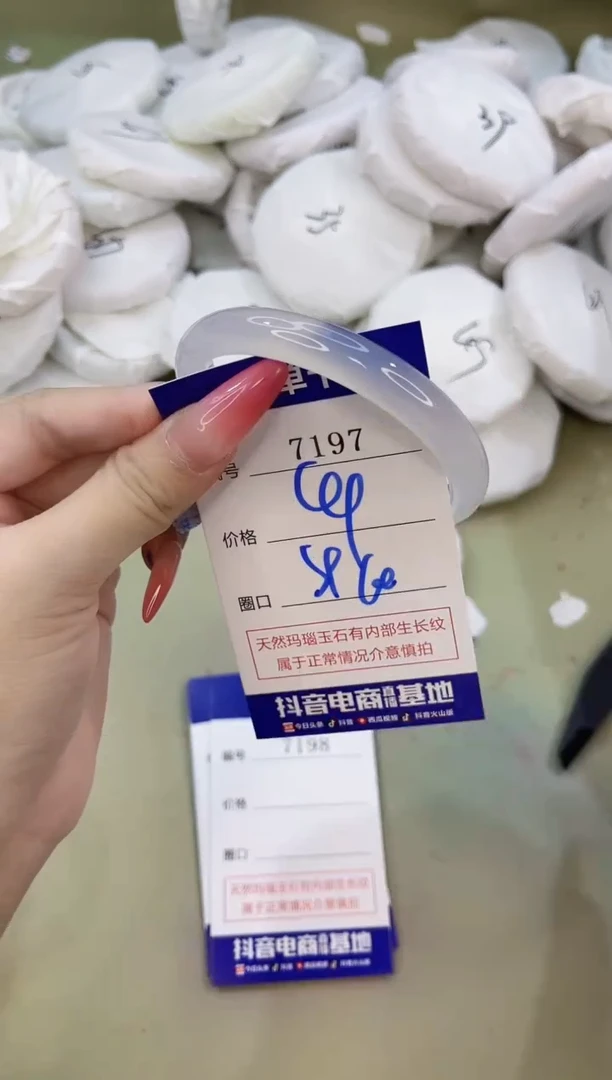 手镯玛瑙/玉髓未镶嵌7197