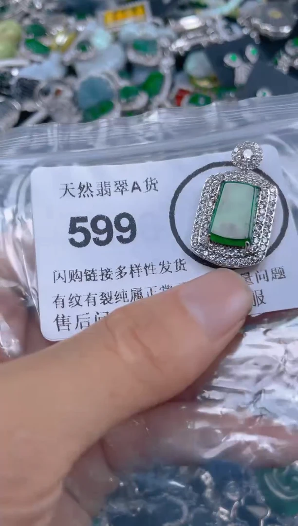 颈饰未镶嵌翡翠599