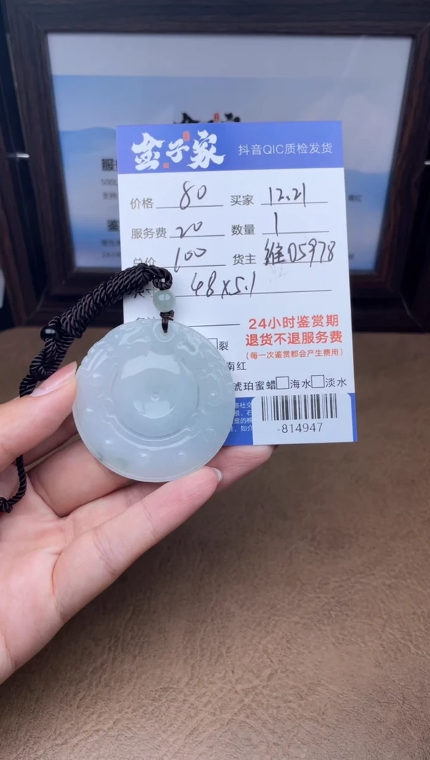 颈饰未镶嵌翡翠多人-814947