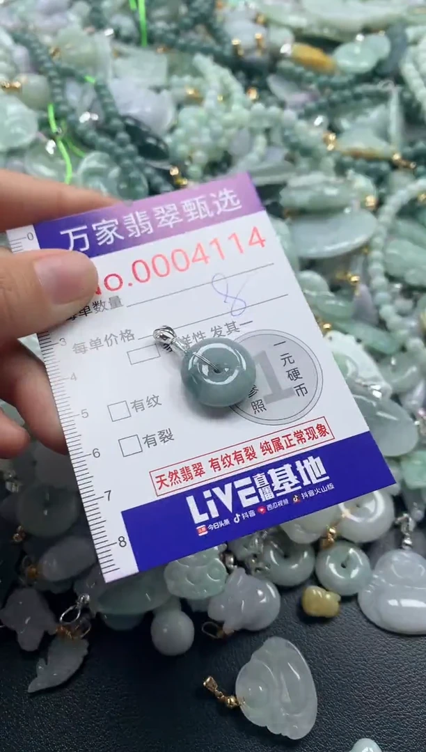 吊坠(不含链)未镶嵌翡翠4114