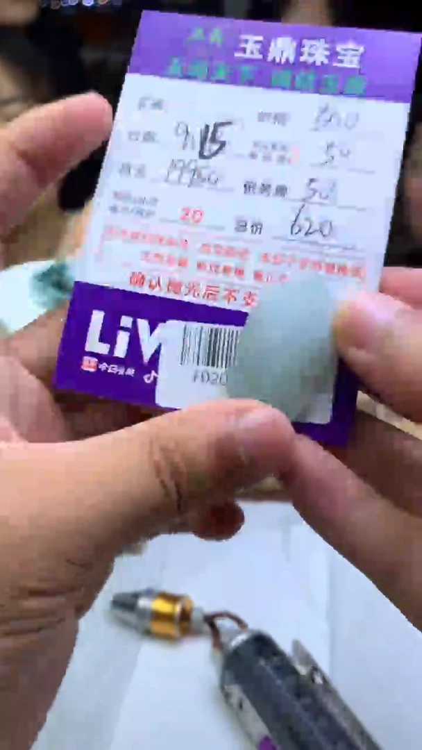 未镶嵌定制翡翠Q**.F02020866