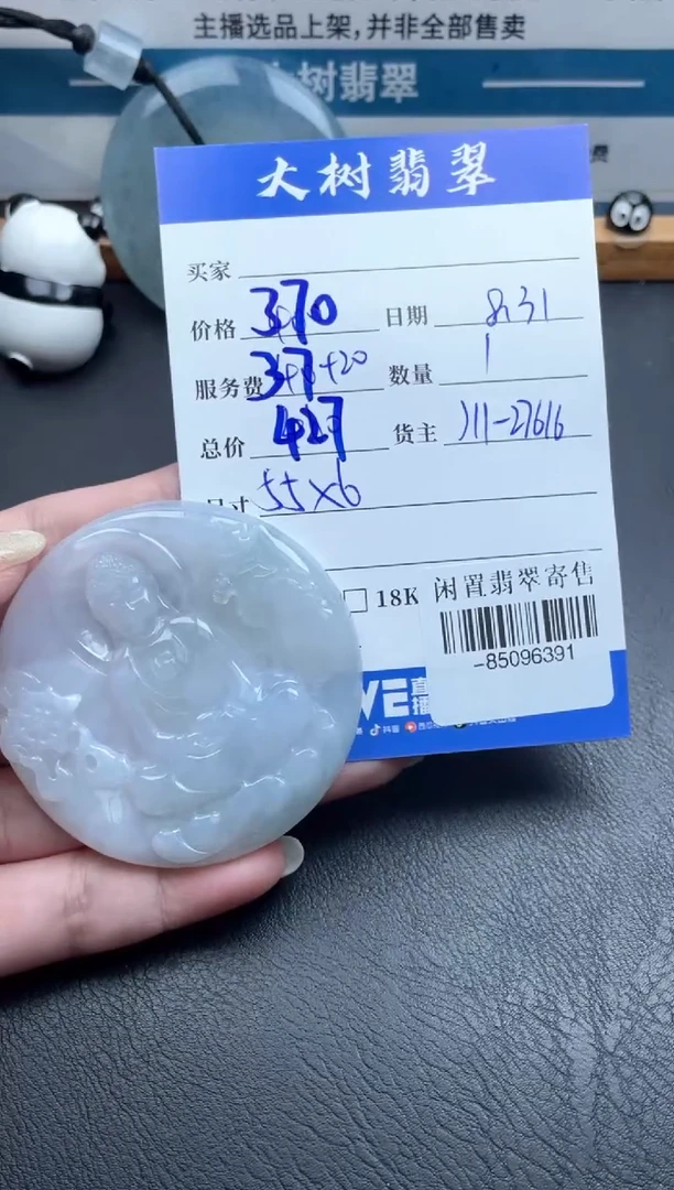颈饰未镶嵌翡翠多人-85096391