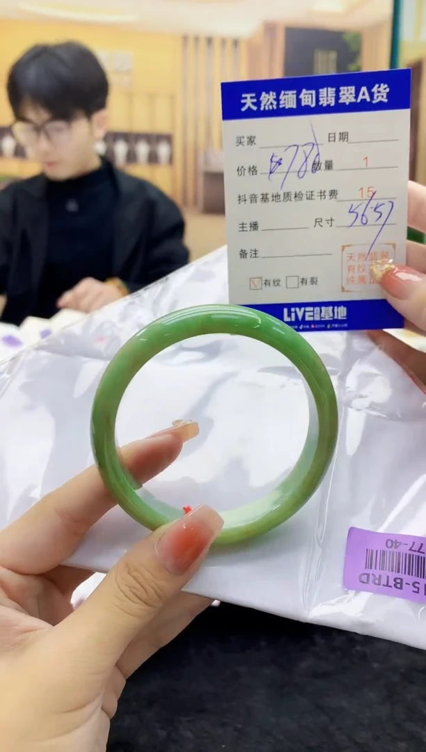 【闪购商品】翡翠手镯未镶嵌    H77-40