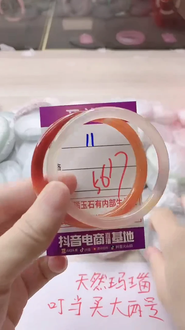 手镯玛瑙/玉髓未镶嵌11