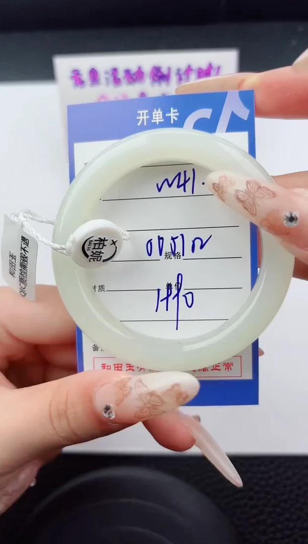 未镶嵌手镯和田玉41嗨购微色差T5