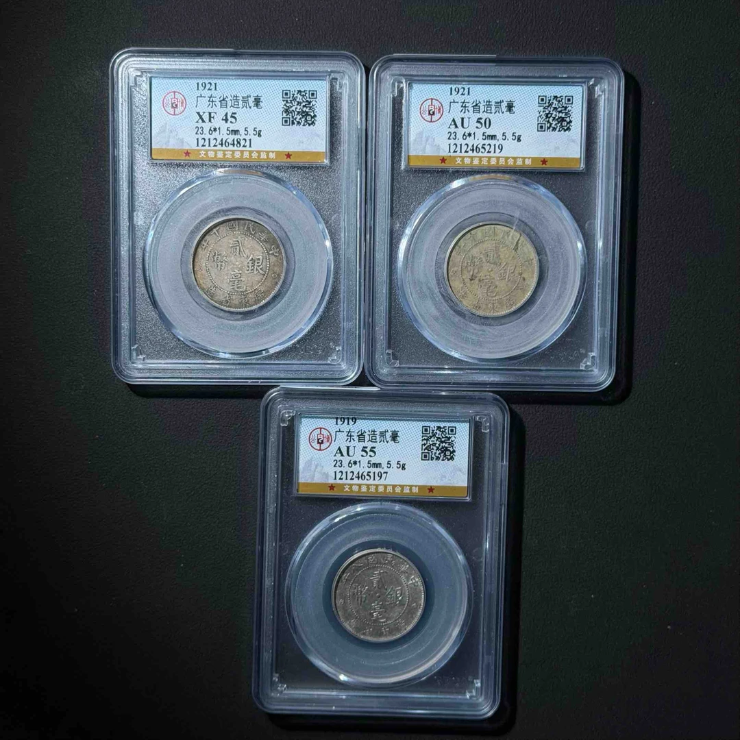 公博评级广东2毫AU5550XF45 1212465197 1212465219 1212464821 D