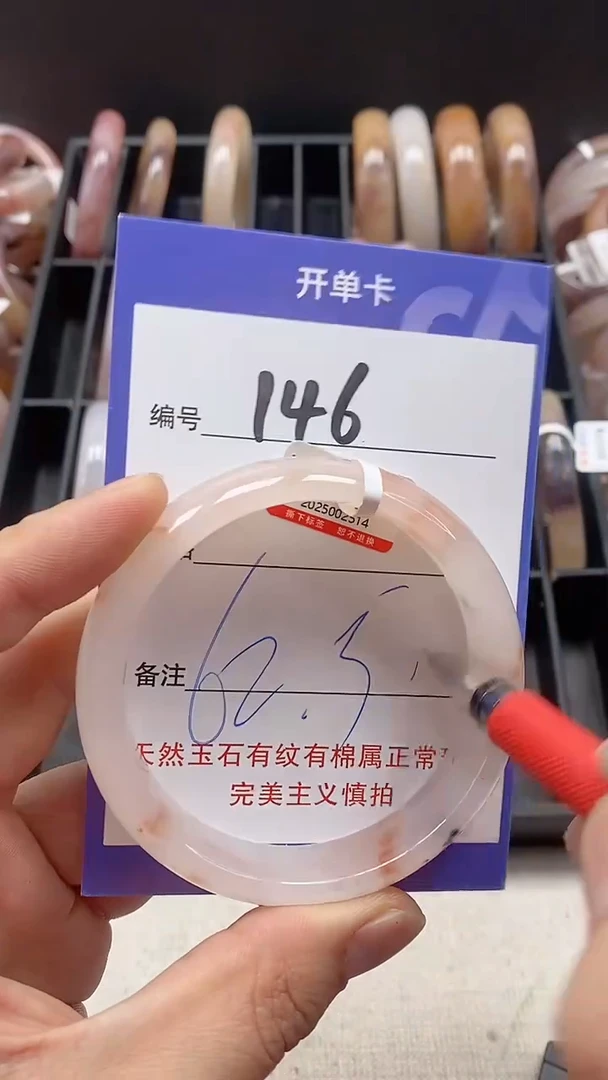 【闪购商品】石英质玉手镯未镶嵌146