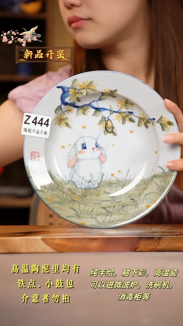 其他WZ444陶然集器瓷器
