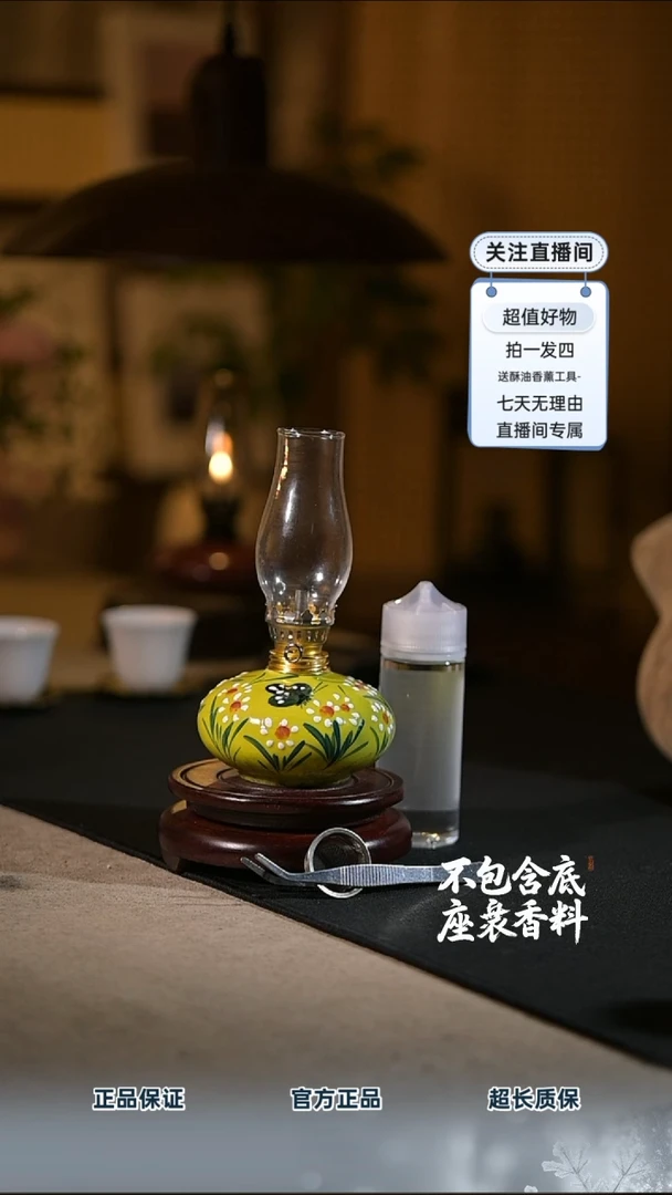 景德镇陶瓷香薰灯摆件