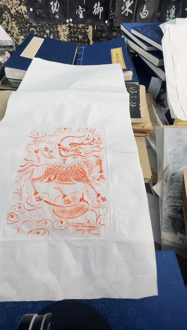 昌化石印石拓片11111111