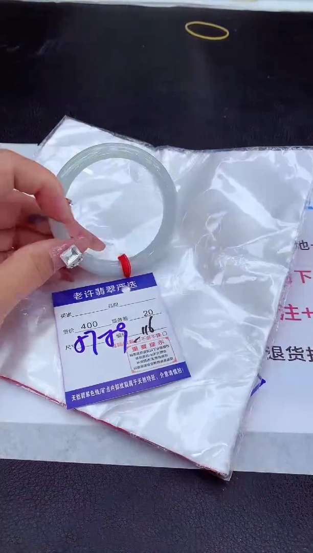 【闪购商品】翡翠手镯未镶嵌1111111111111