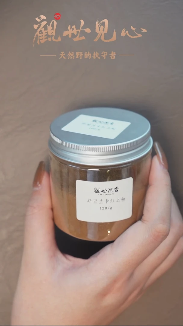 沉香沉香碎屑斯里兰卡红土粉 1g