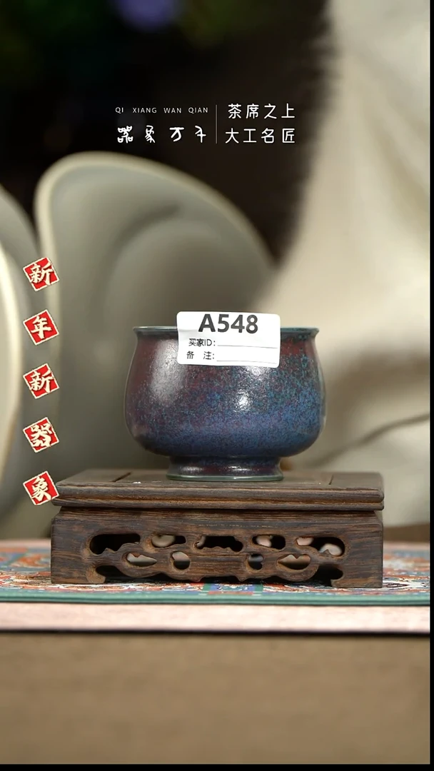 【器象万千】钧瓷手作美器 叶A548