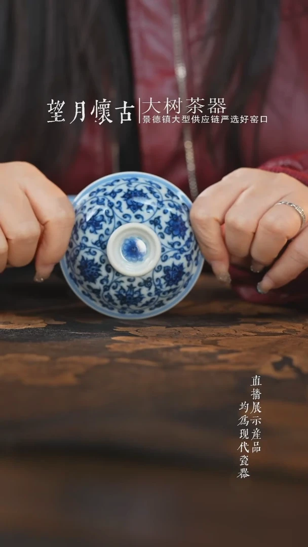 杯子陶瓷牛**妞刘建锋窑青花缠枝莲盖碗的盖子