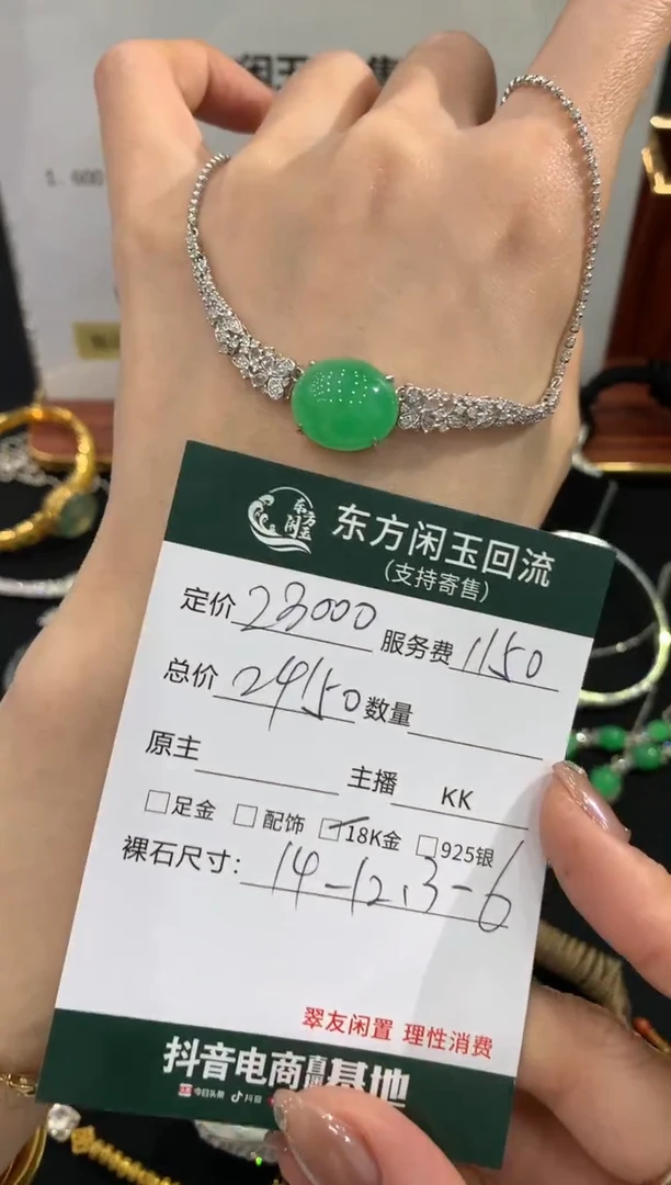 套链18K金镶嵌翡翠蛋面不退换