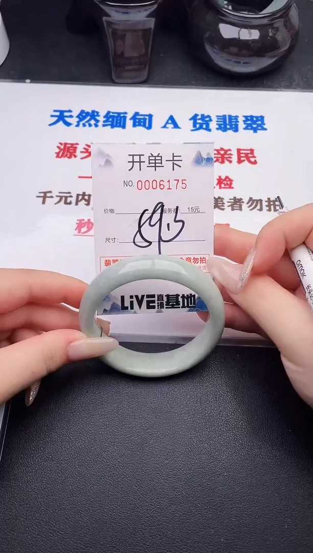 翡翠手镯未镶嵌75