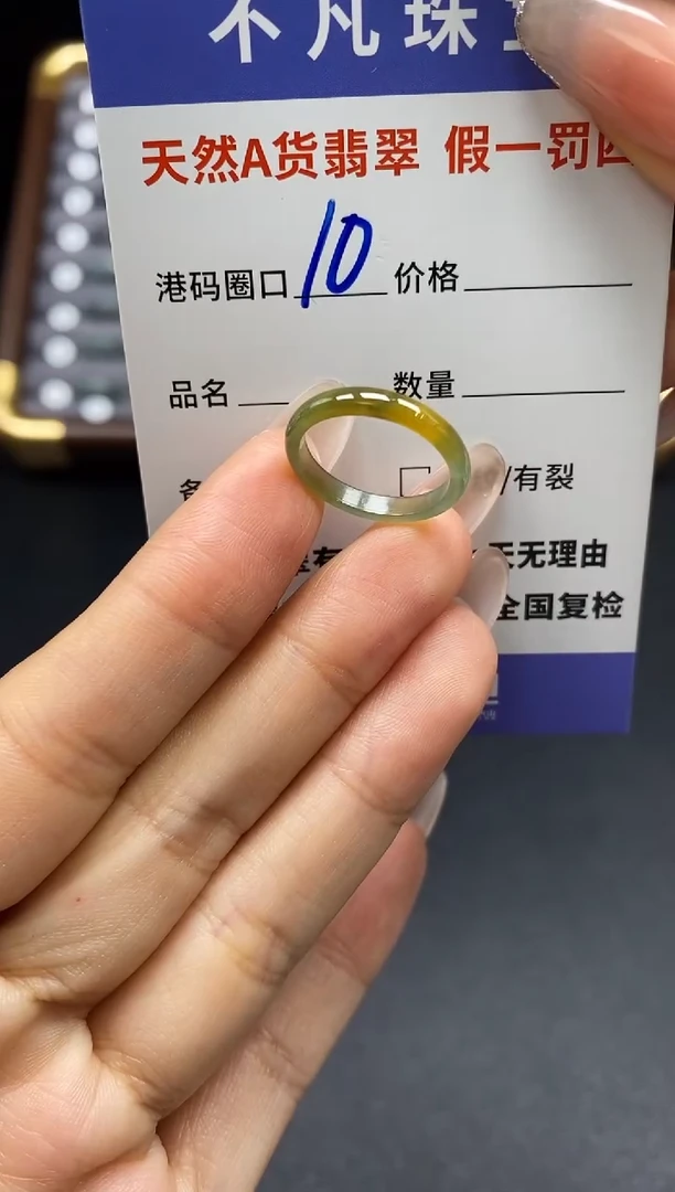 未镶嵌戒指翡翠天然A货翡翠041