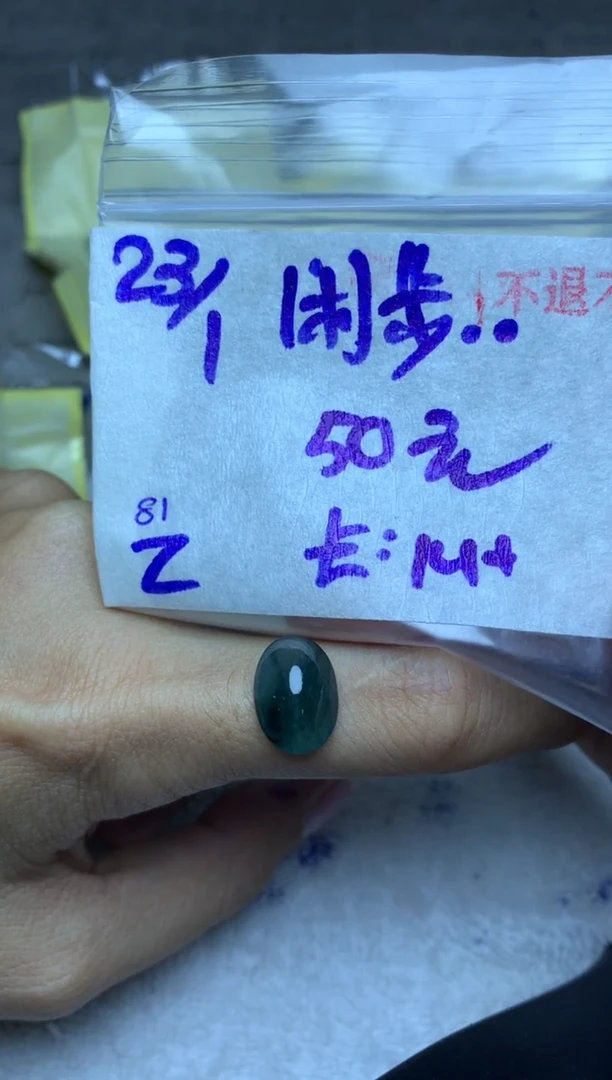 【闪购商品】定制翡翠未镶嵌78456321865432