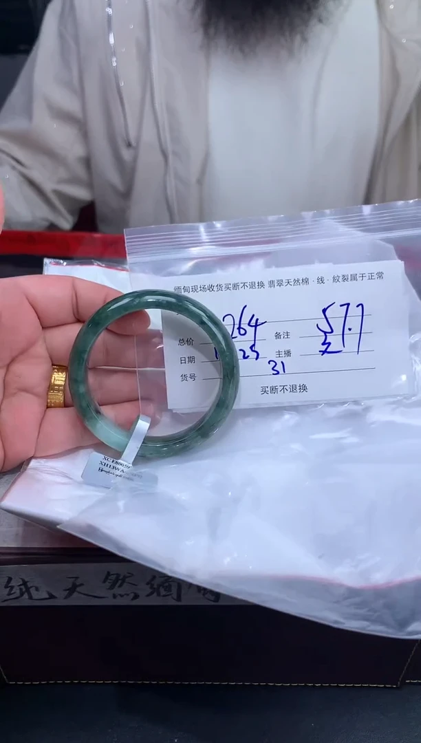 【闪购商品】定制翡翠未镶嵌毛货手镯需精细抛光/57