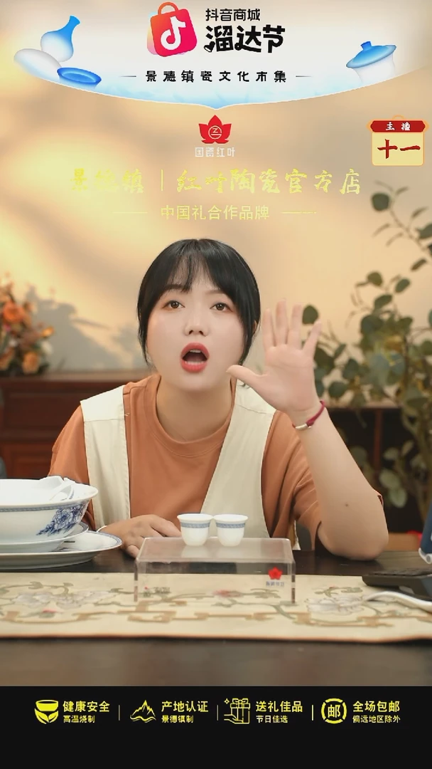 4个微瑕心想事成令盅