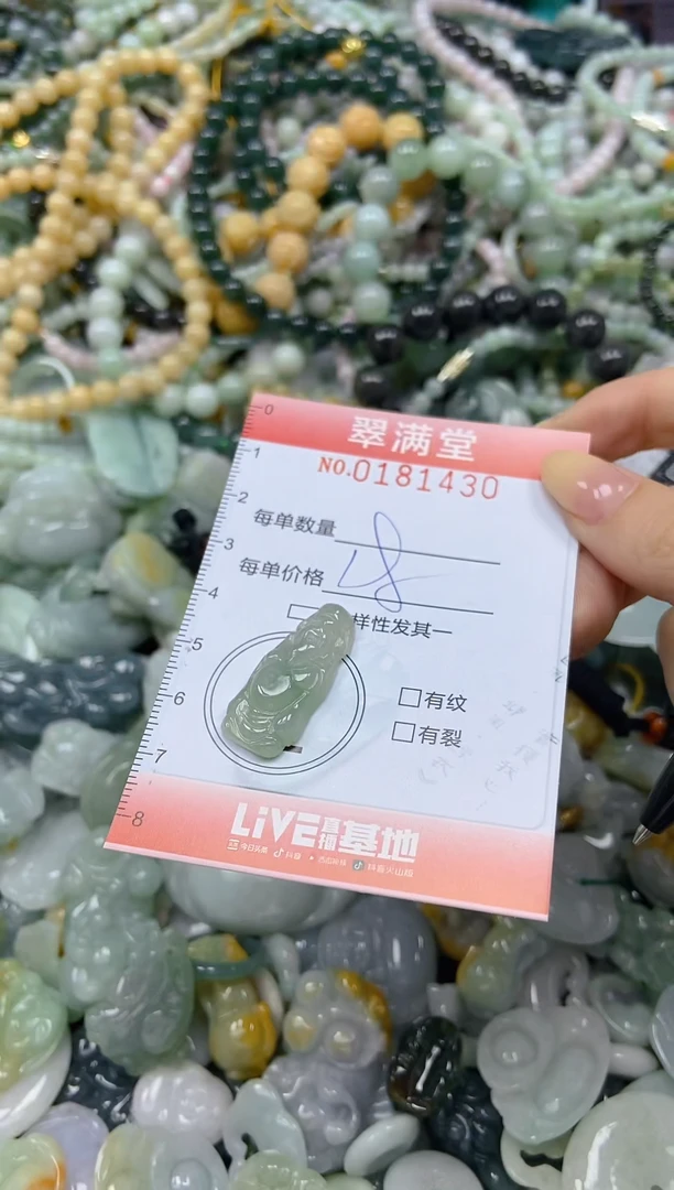 颈饰未镶嵌翡翠闪购0181430