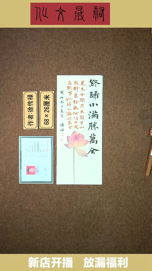 书法佑晟文化中书老师原创作品