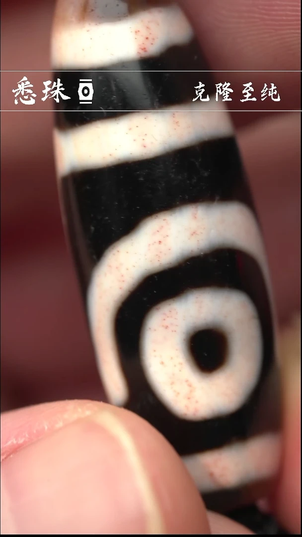 『至纯系列』 手工天珠 超顶 如意二