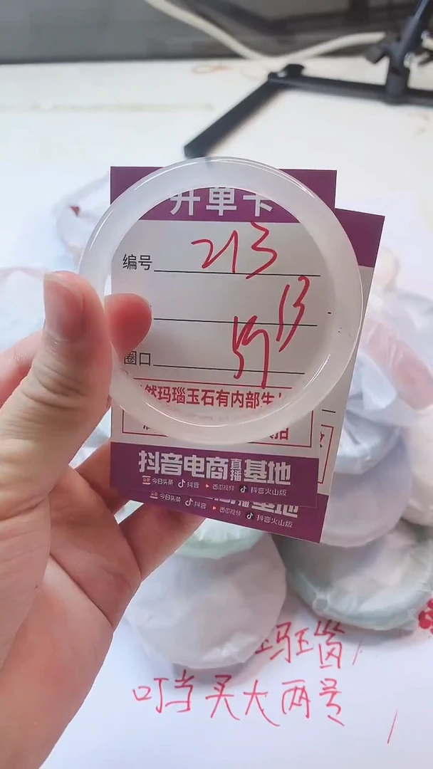 手镯玛瑙/玉髓未镶嵌213