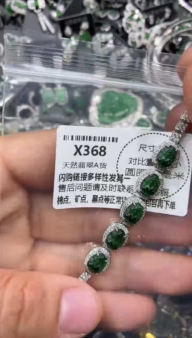 颈饰未镶嵌翡翠X368手链