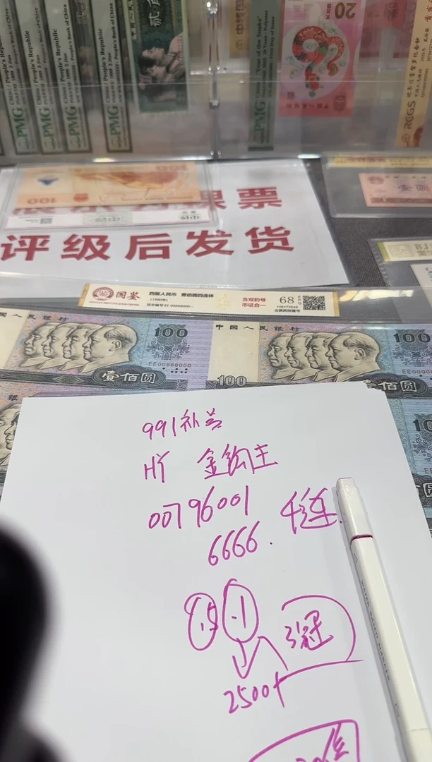 1   整捆  10102001