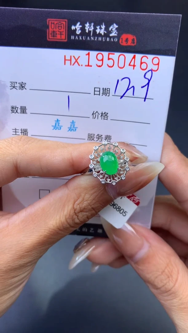 未镶嵌挂件翡翠?****️哈轩 戒指1