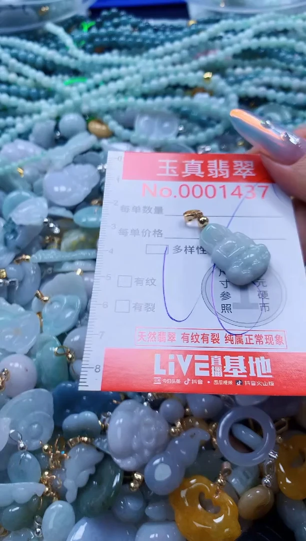 翡翠未镶嵌吊坠(不含链)1437