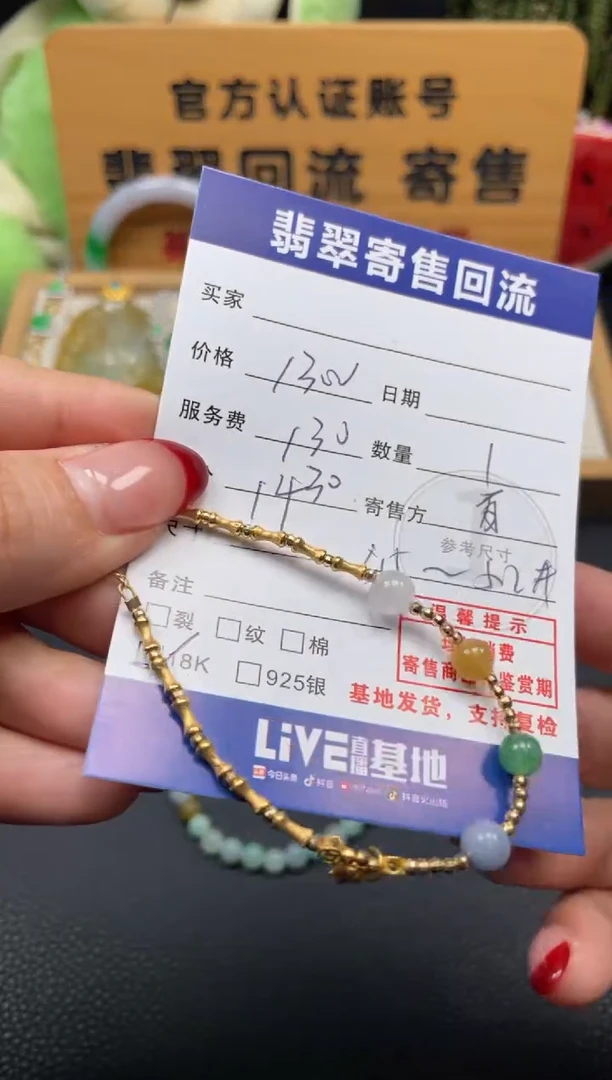 18K金镶嵌手链翡翠10151989