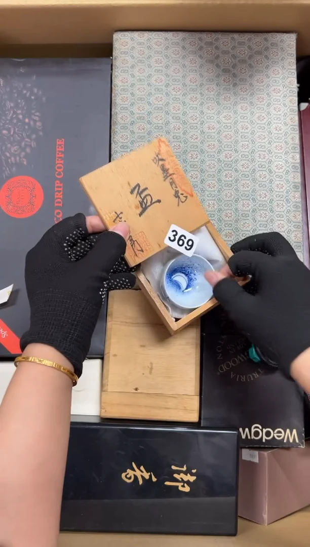 瓷片庭*369中古商品谨慎参拍