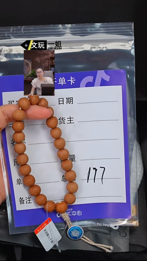 猴头核桃吊坠ᥫ***康猴头