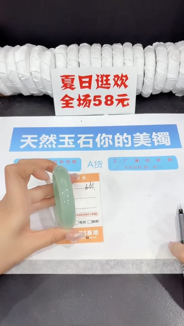未镶嵌手镯石英质玉361-55.3