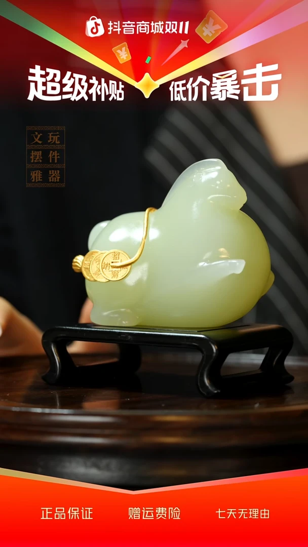 玉《马背金币》手把件摆件