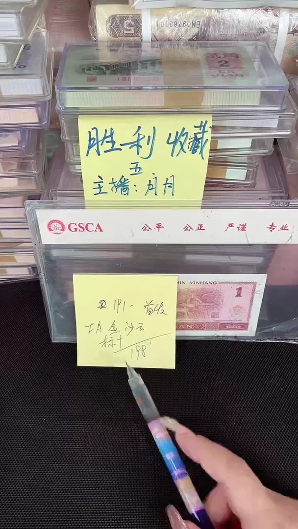 歆*191 FA首发冠 金山祥云 标十