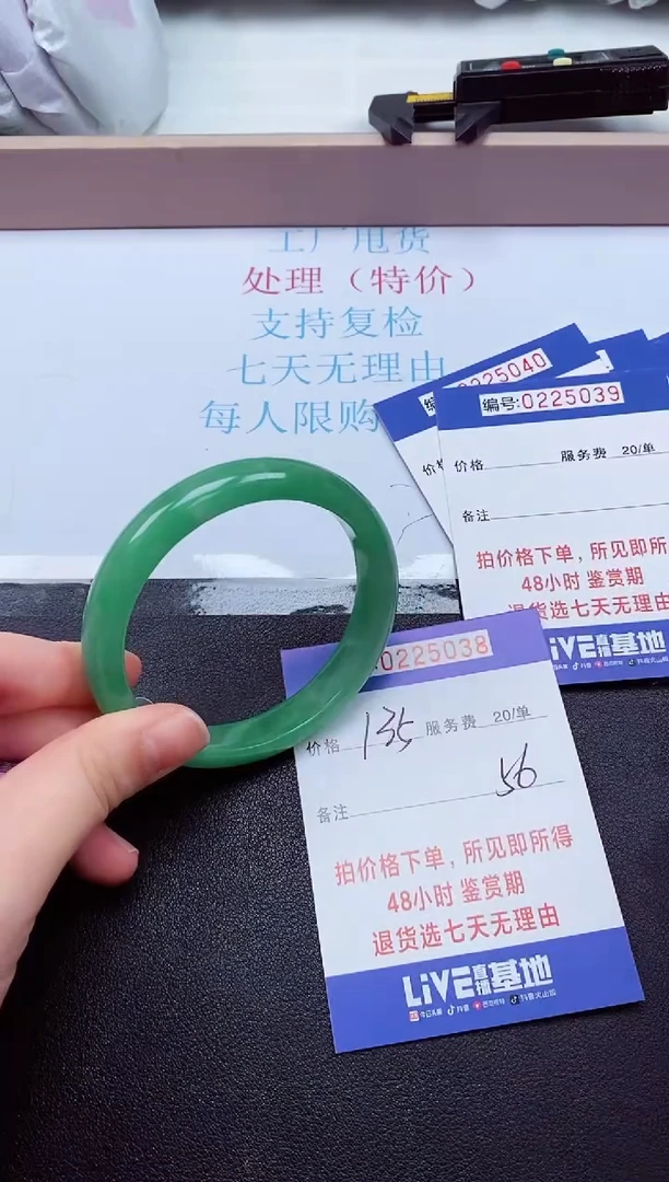 拍下以实物为准225038