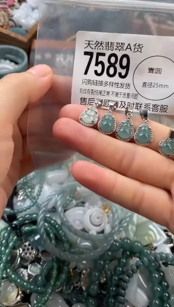 颈饰未镶嵌翡翠多样性发其一7589