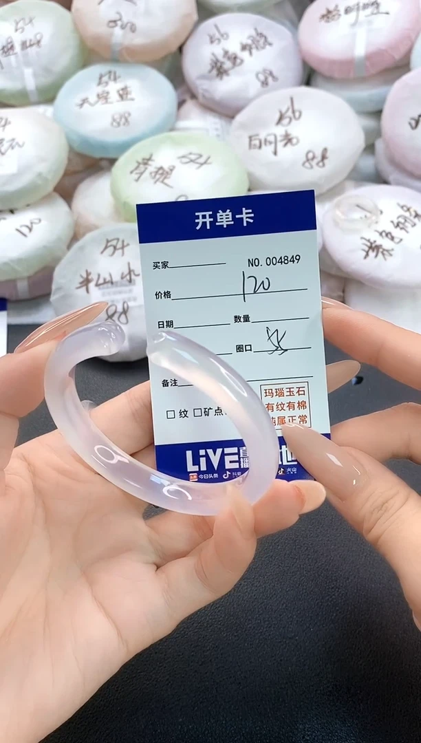 手镯玛瑙/玉髓未镶嵌4849圈口55