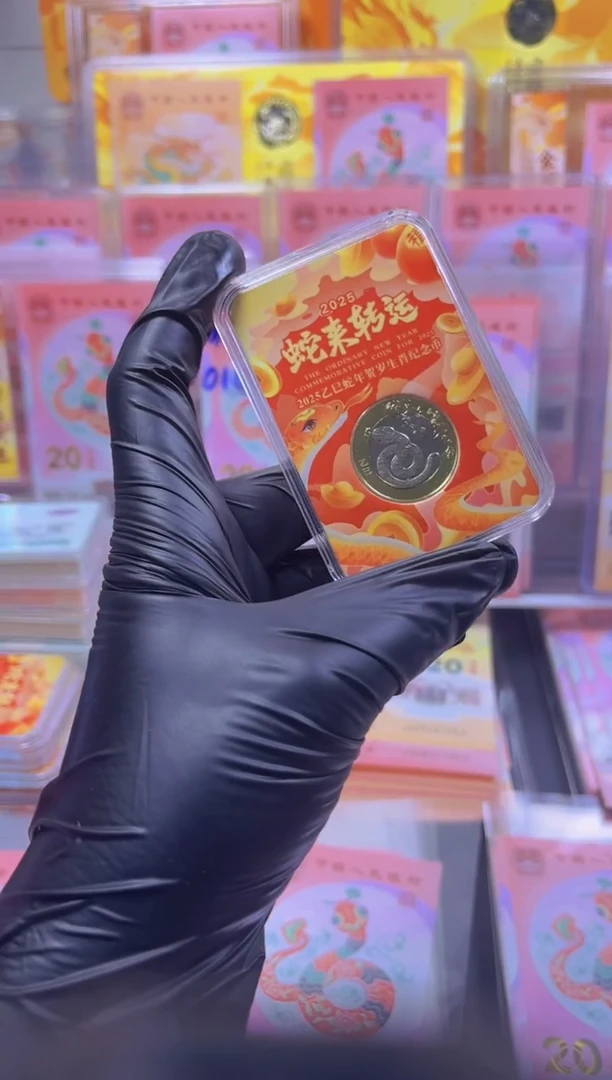 【闪购商品】蛇年纪念币一枚 礼盒装