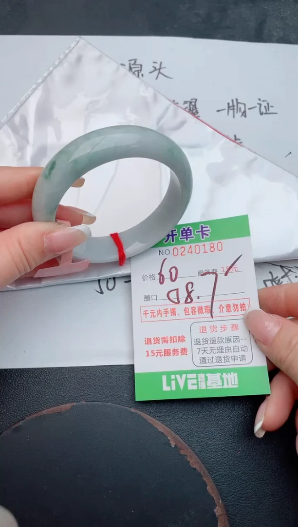 未镶嵌手镯翡翠80