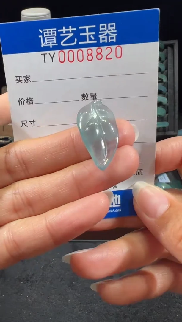 未镶嵌挂件翡翠一8820