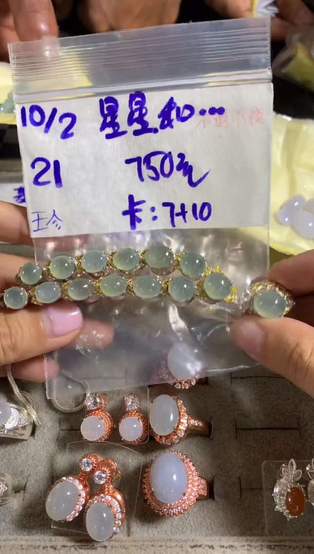 【闪购商品】定制翡翠未镶嵌45643132132