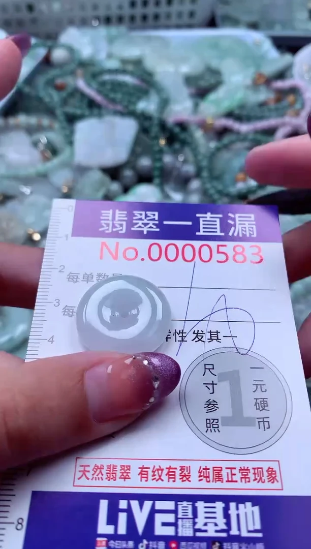 翡翠未镶嵌吊坠(不含链)583