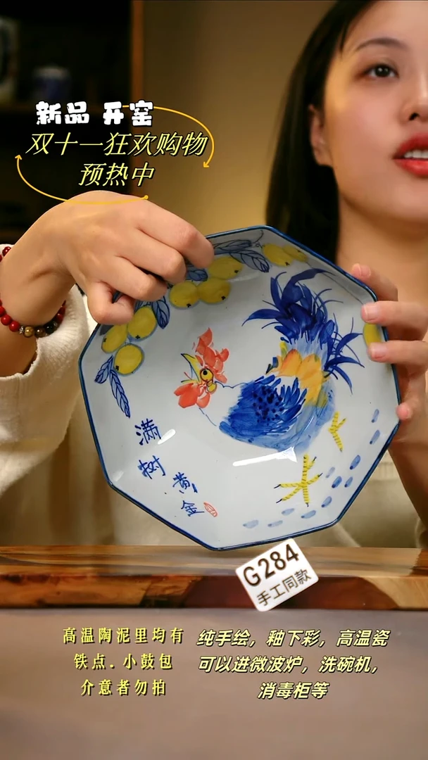 其他G284陶然集器瓷器