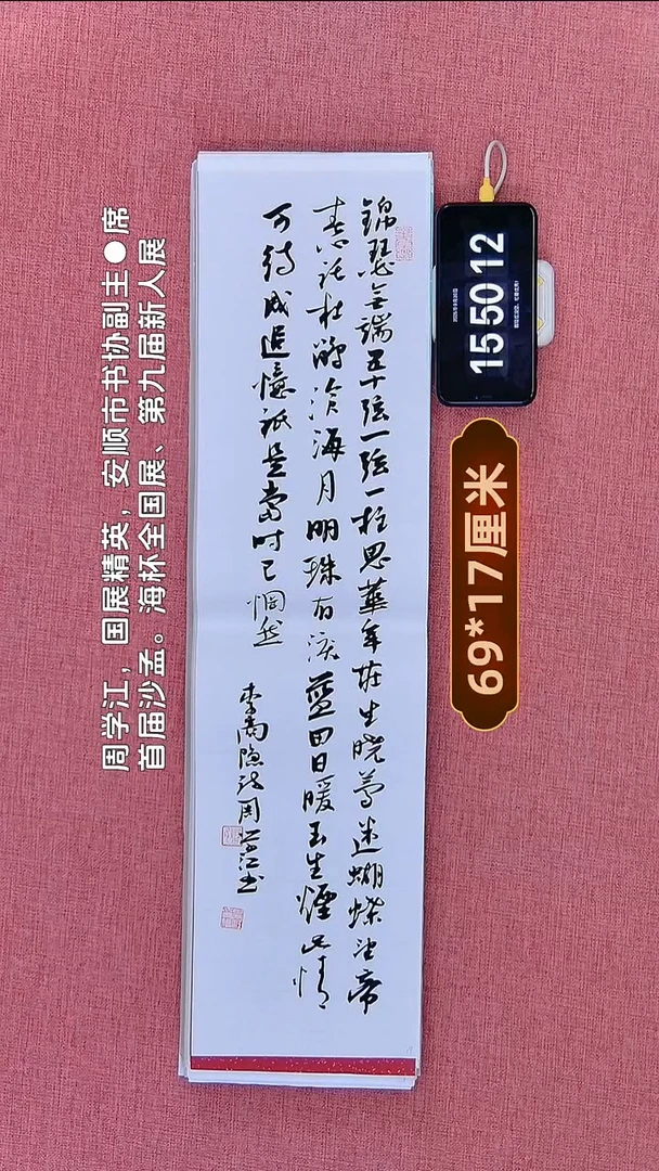 书法78         周老师书法作品